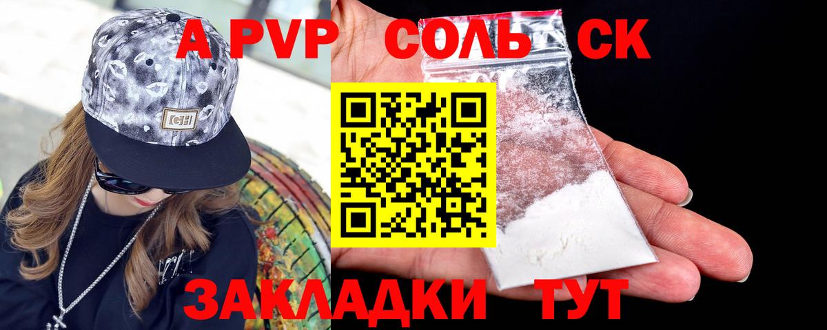 Альфа ПВП СК КРИС  Вход с VPN  Альфа ПВП  Лениногорск 