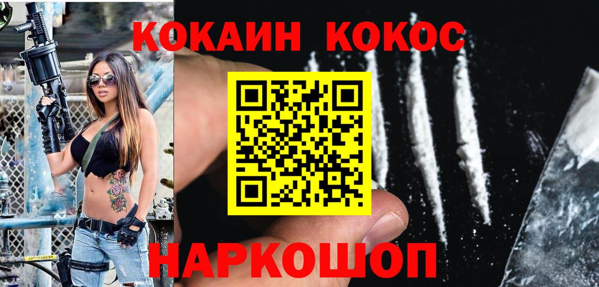Cocaine 97% Лениногорск