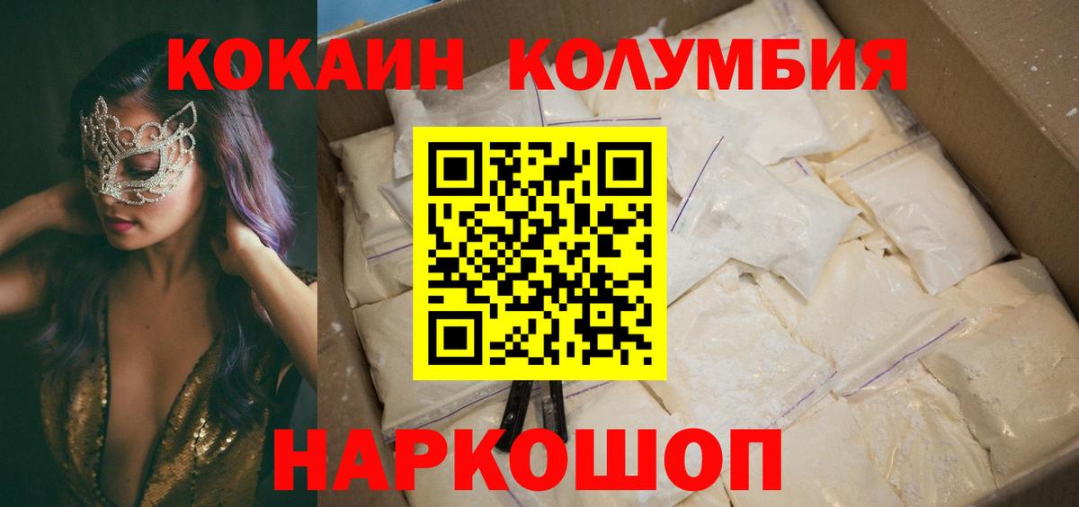 где можно купить наркотик  КОКАИН Эквадор  Вход с VPN  Кокаин  COCAIN Columbia  Лениногорск 