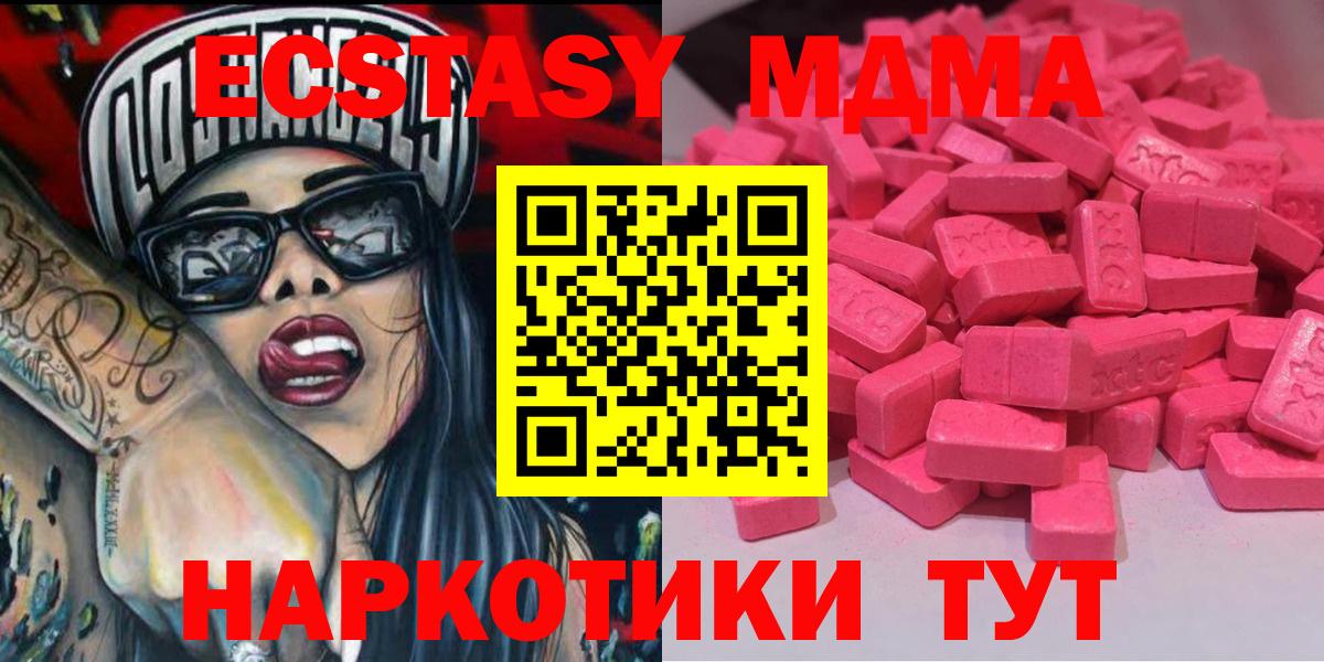 блэк спрут ТОР  Вход с VPN  Лениногорск  ЭКСТАЗИ диски  ЭКСТАЗИ 280 MDMA 