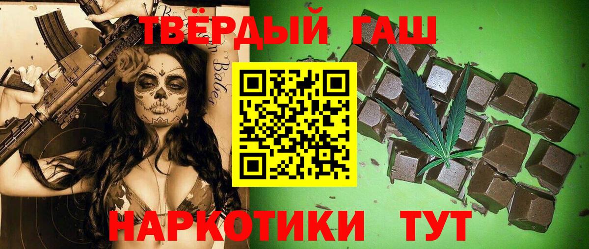 ГАШИШ ice o lator Лениногорск