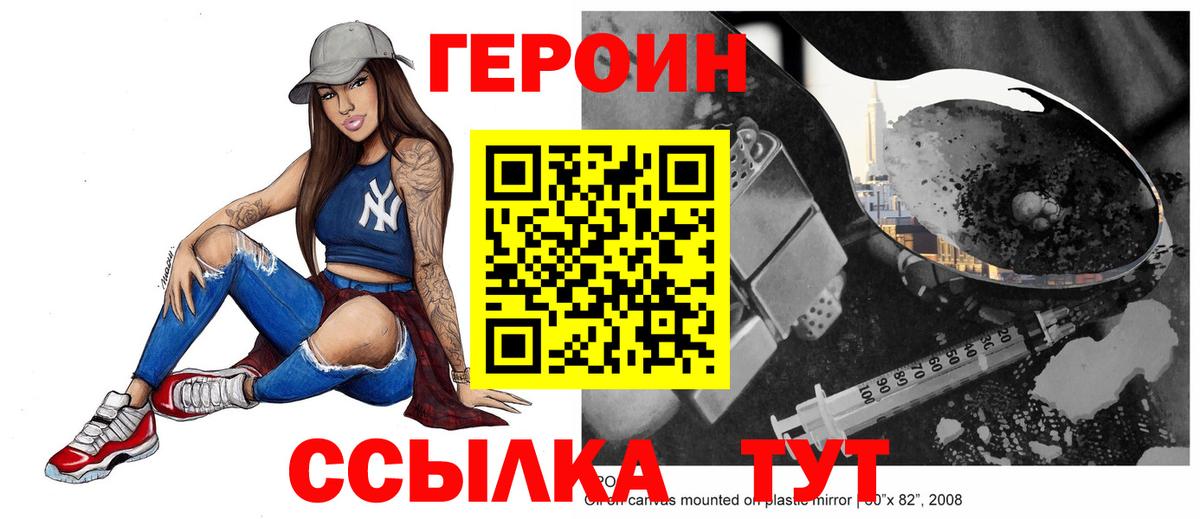 ГЕРОИН афганец  Вход с VPN  ГЕРОИН  Лениногорск 