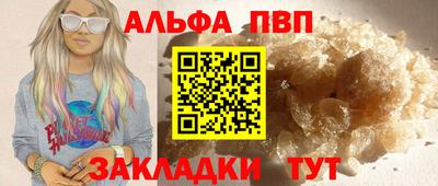 apvp Ярцево