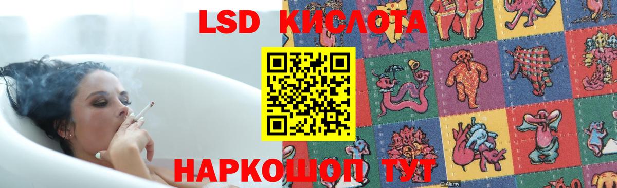 LSD-25 экстази кислота Лениногорск