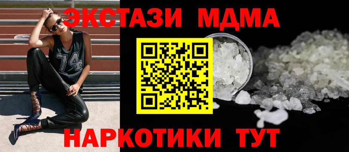 MDMA crystal  МДМА crystal  Лениногорск  Вход с VPN 