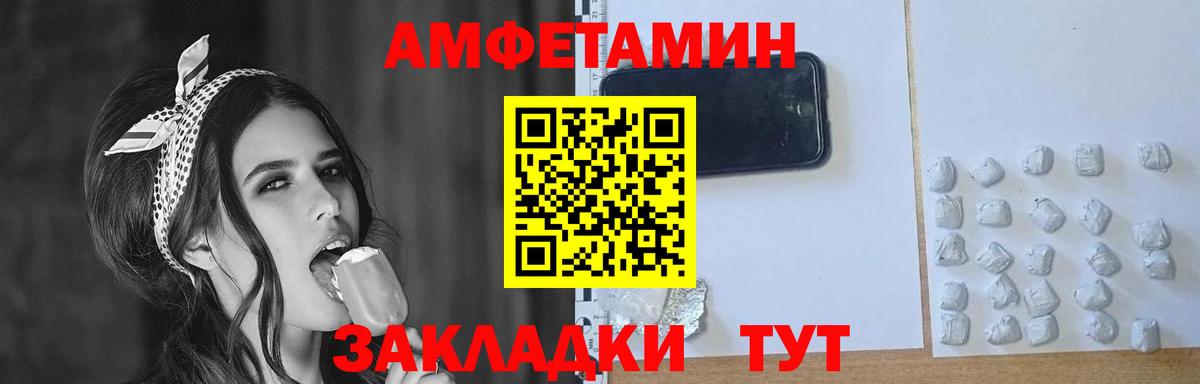 МЕТАМФЕТАМИН  Вход с VPN  Лениногорск  Первитин витя 