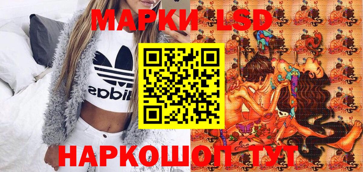 Марки NBOMe 1,8мг Лениногорск