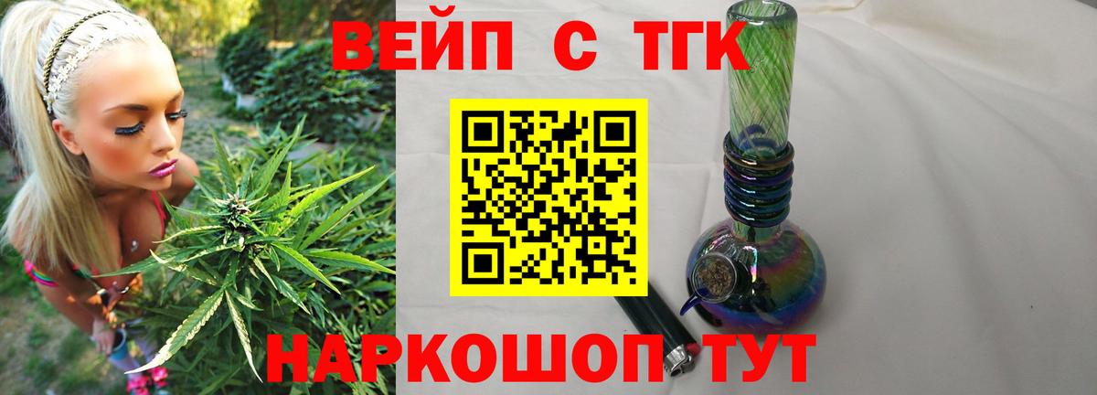 ТГК гашишное масло  Дистиллят ТГК вейп с тгк  Вход с VPN  наркотики  Лениногорск 