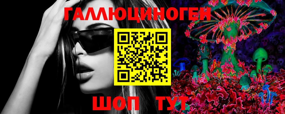 Лениногорск  Галлюциногенные грибы мицелий  Вход с VPN 